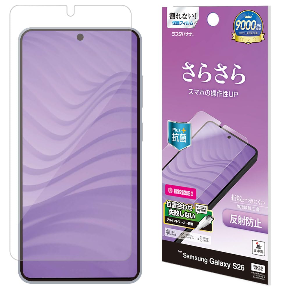 Amazon | ラスタバナナ フィルム Galaxy S26 SC-51G SCG36 専用 全面
